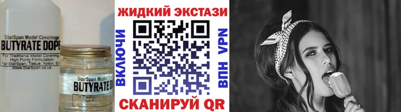 БУТИРАТ 1.4BDO  Красный Сулин 