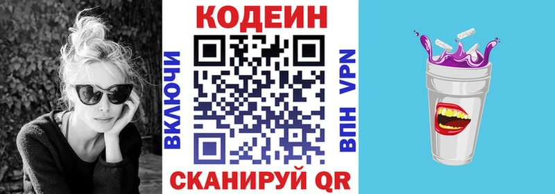 Кодеин Purple Drank  Красный Сулин 