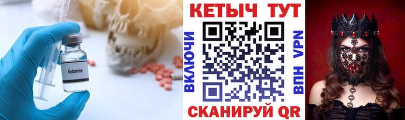 где можно купить наркотик Красный Сулин КЕТАМИН ketamine