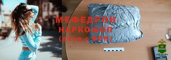 мефедрон Беломорск